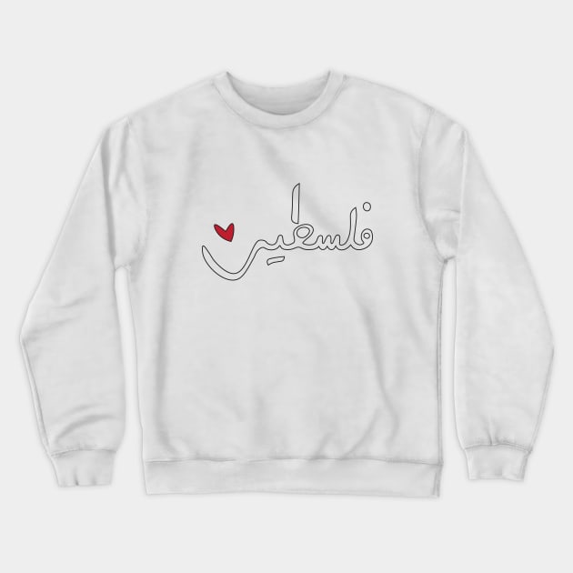 Palestine Crewneck Sweatshirt by Sunshineisinmysoul